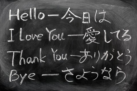 11939586 - learning japanese from the everyday phrases of hello,i love you,thank you and bye